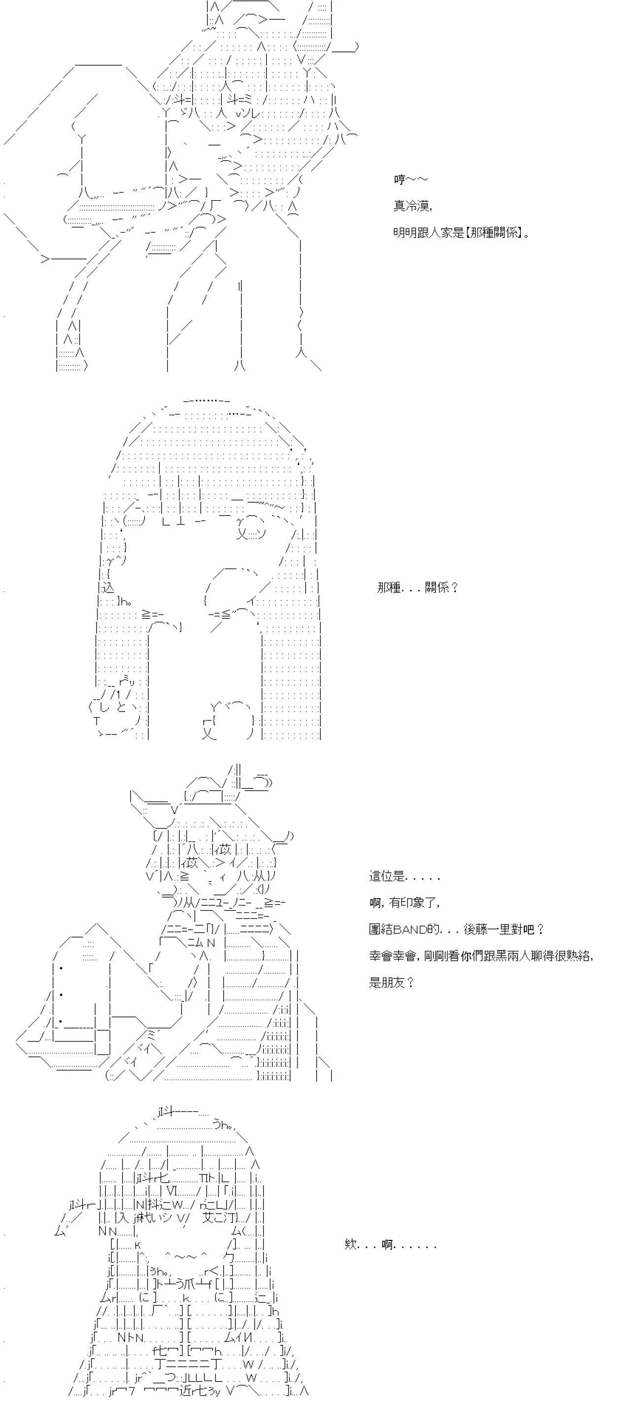 第57话 第20页