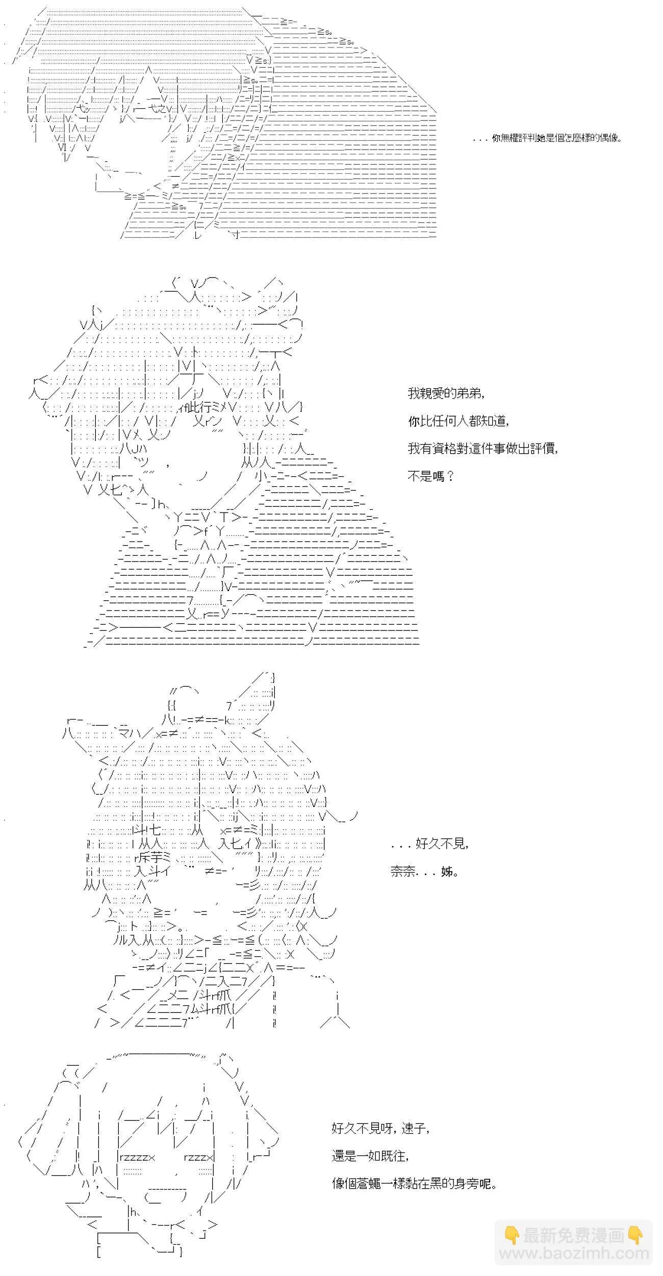 第57话 第25页