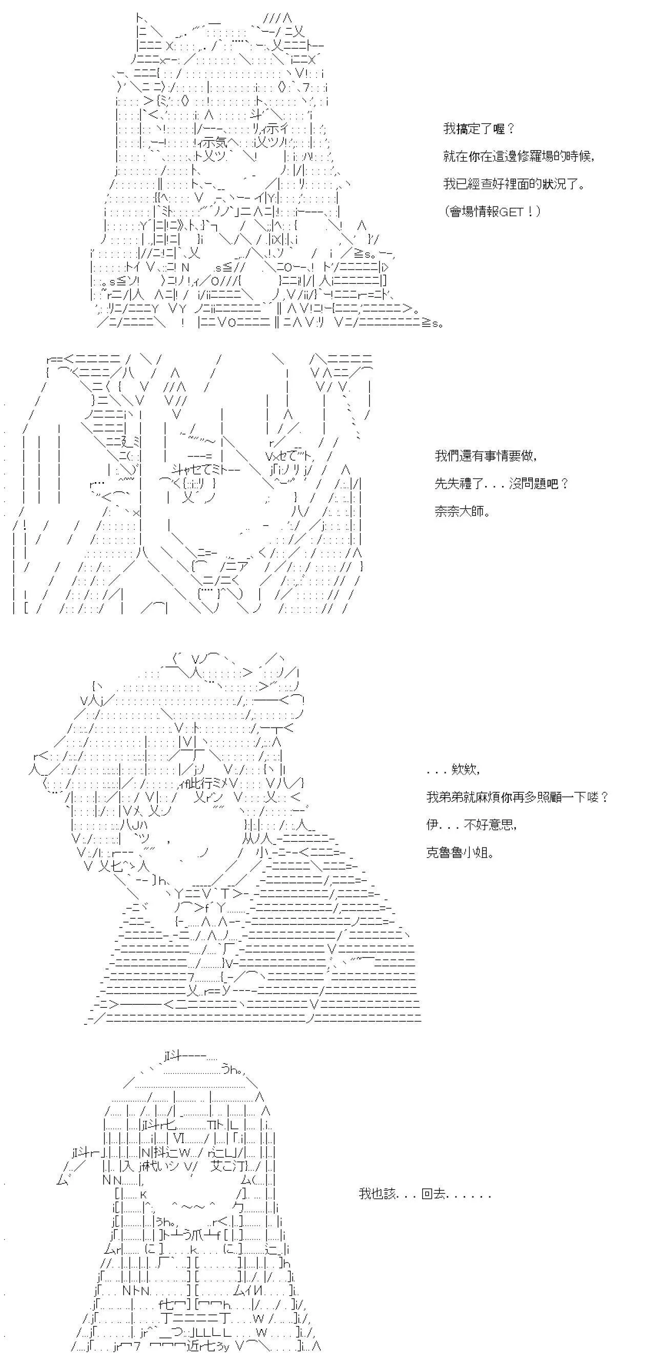 第57话 第28页