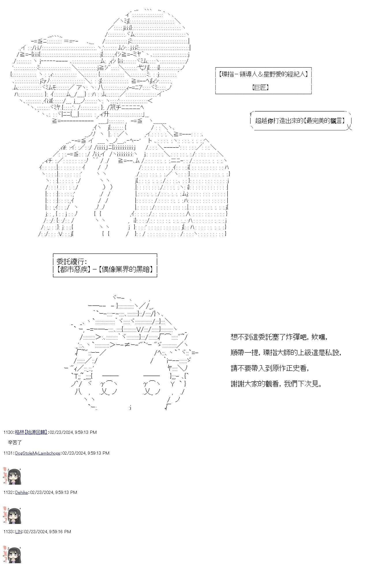 第57话 第31页