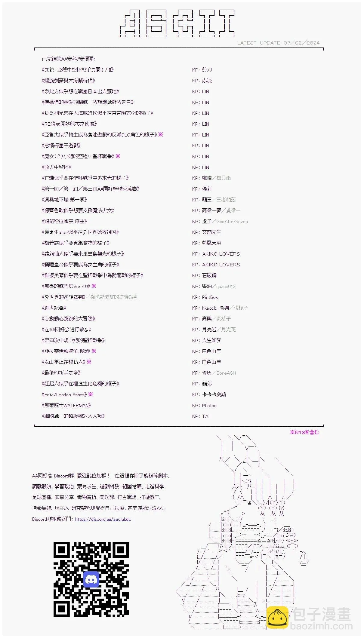 第57话 第33页