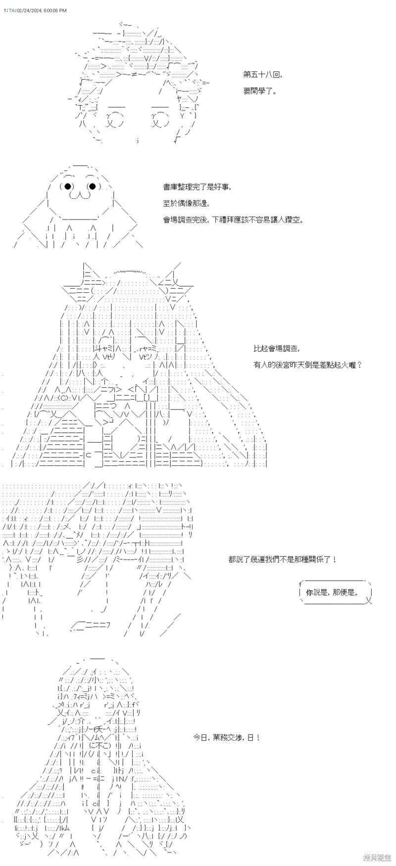 第58话 第1页
