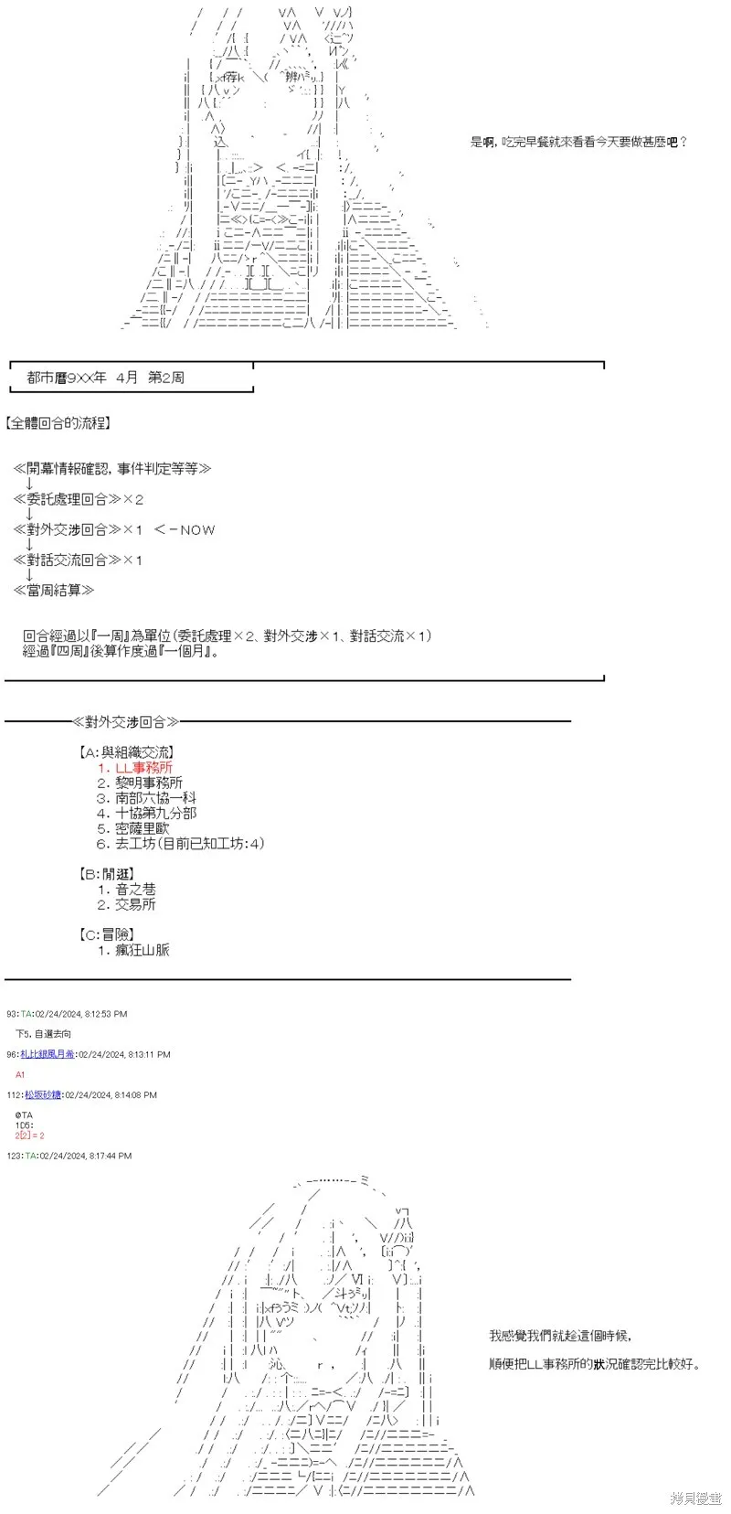 第58话 第2页