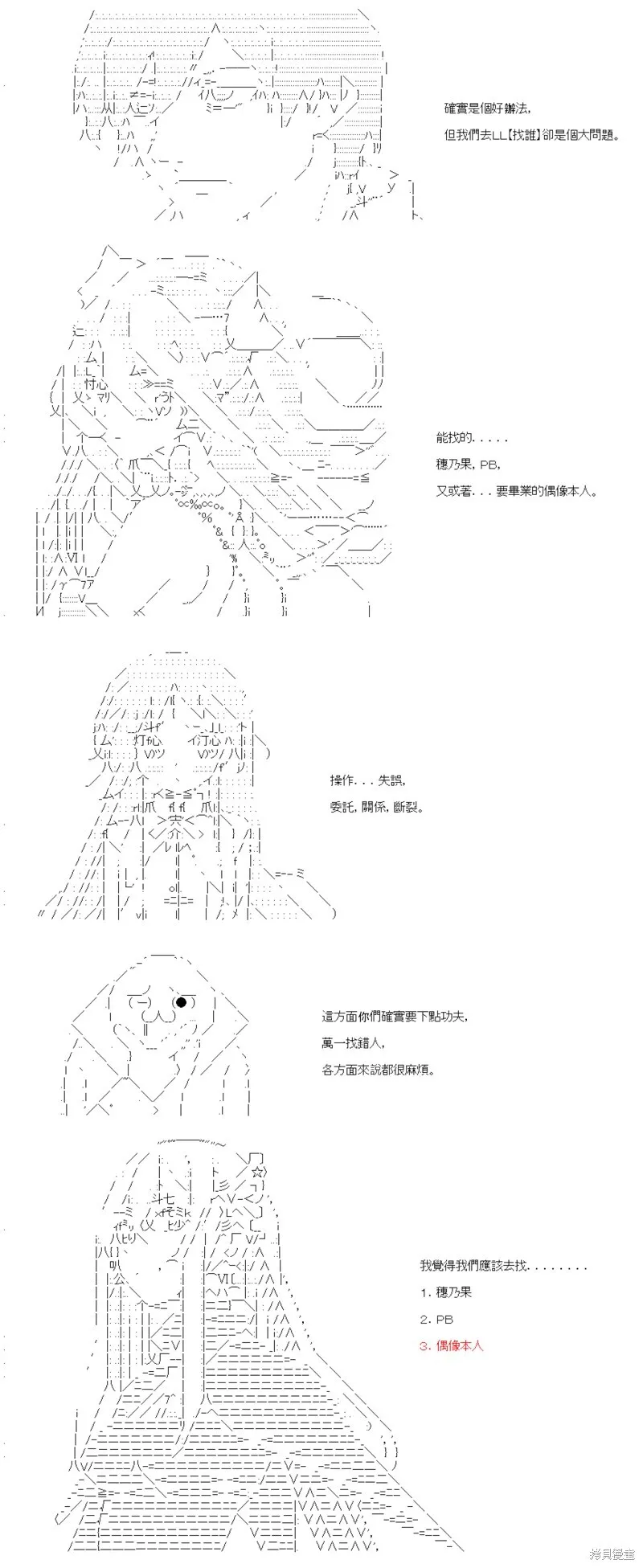 第58话 第3页
