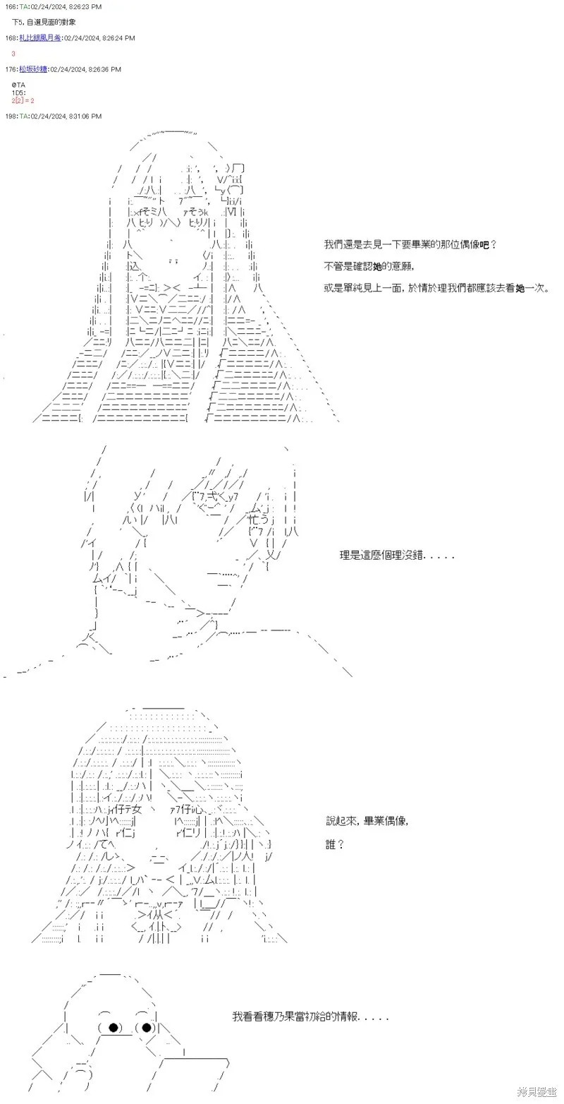 第58话 第4页