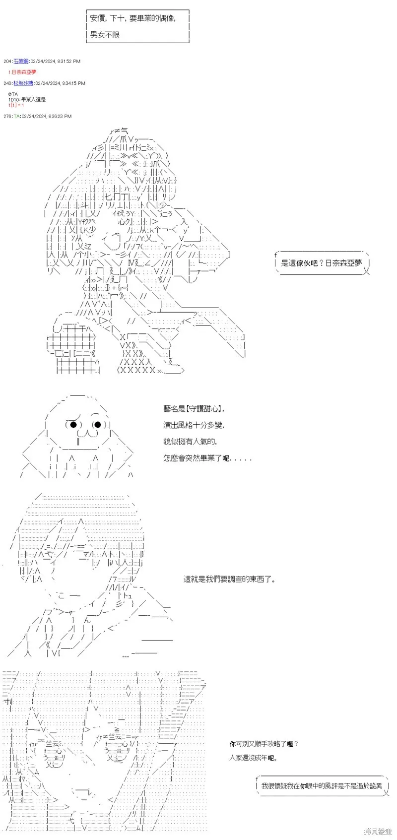 第58话 第5页