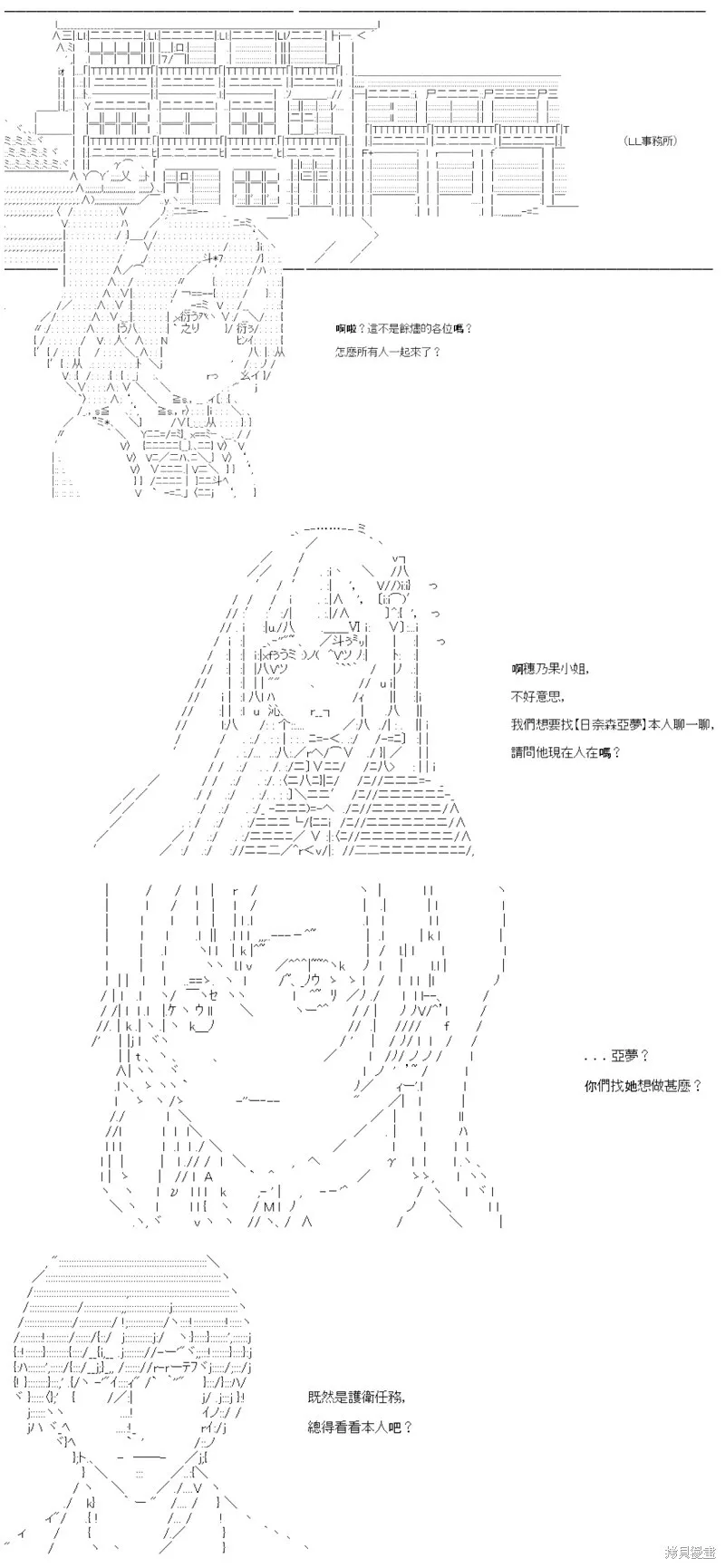 第58话 第6页