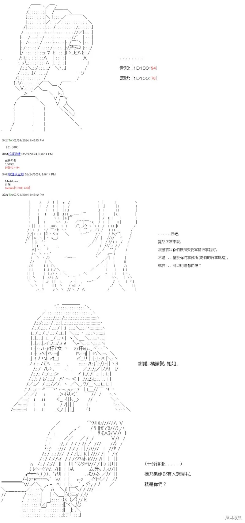 第58话 第7页