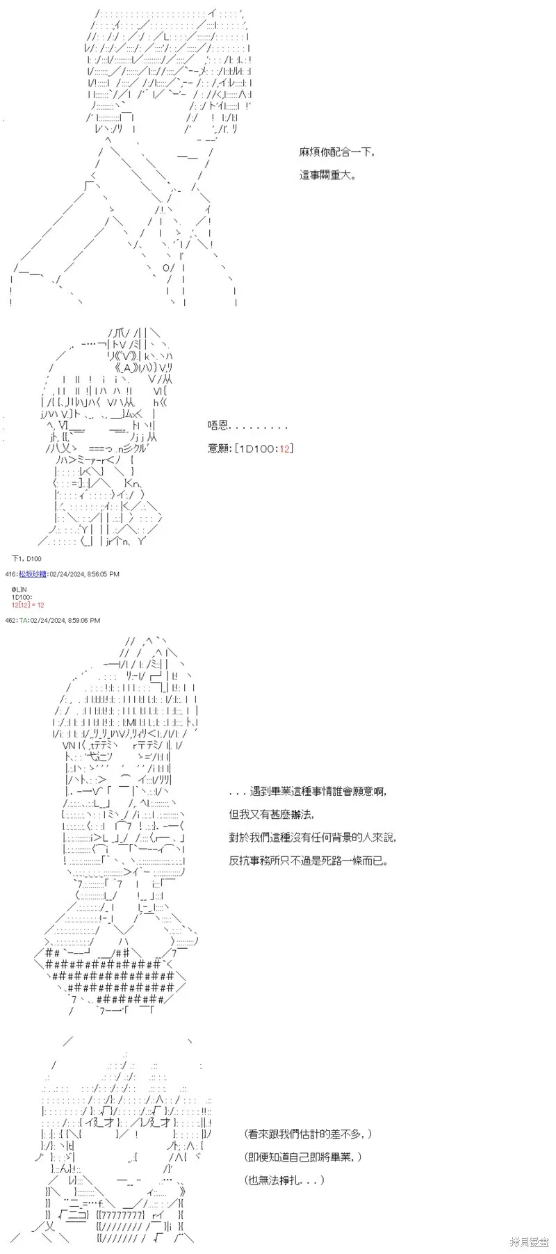 第58话 第9页