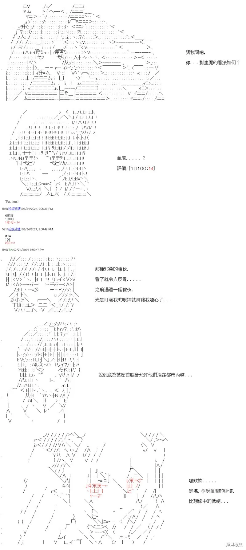 第58话 第11页