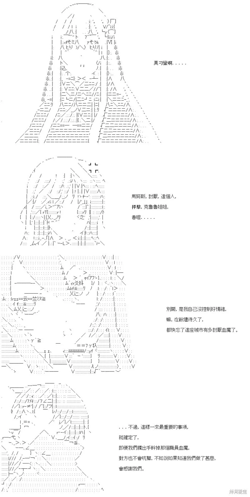 第58话 第13页