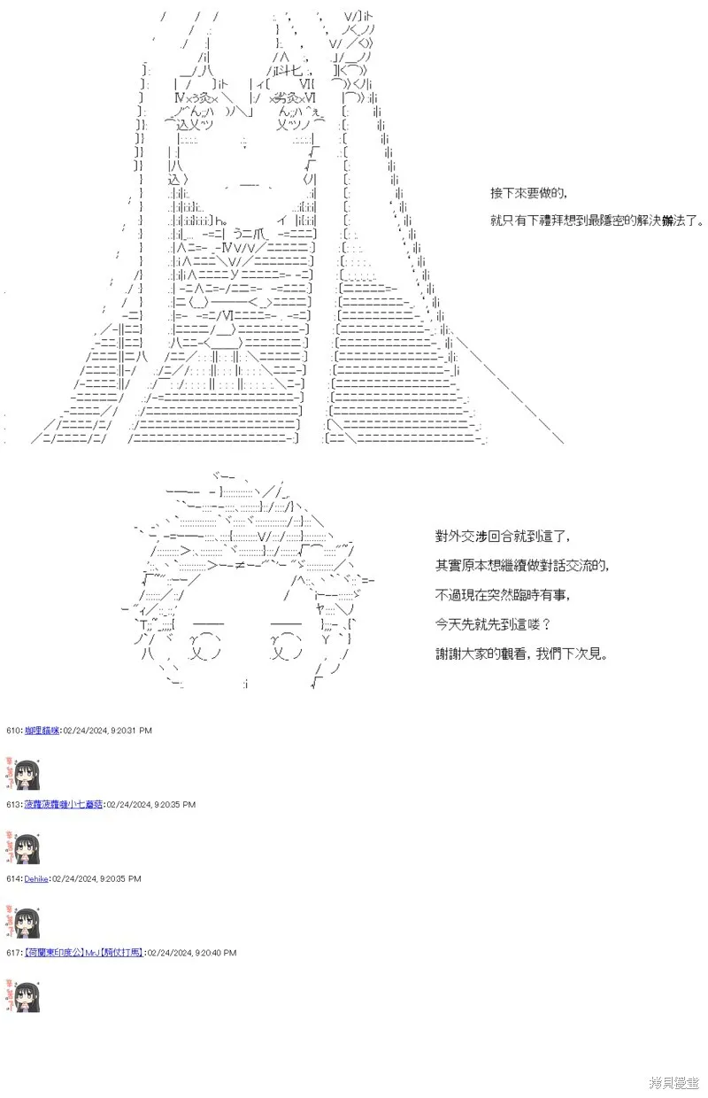 第58话 第14页