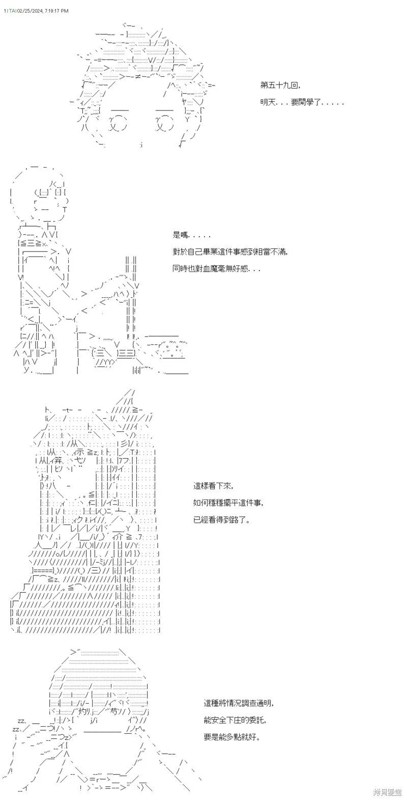 第59话 第1页