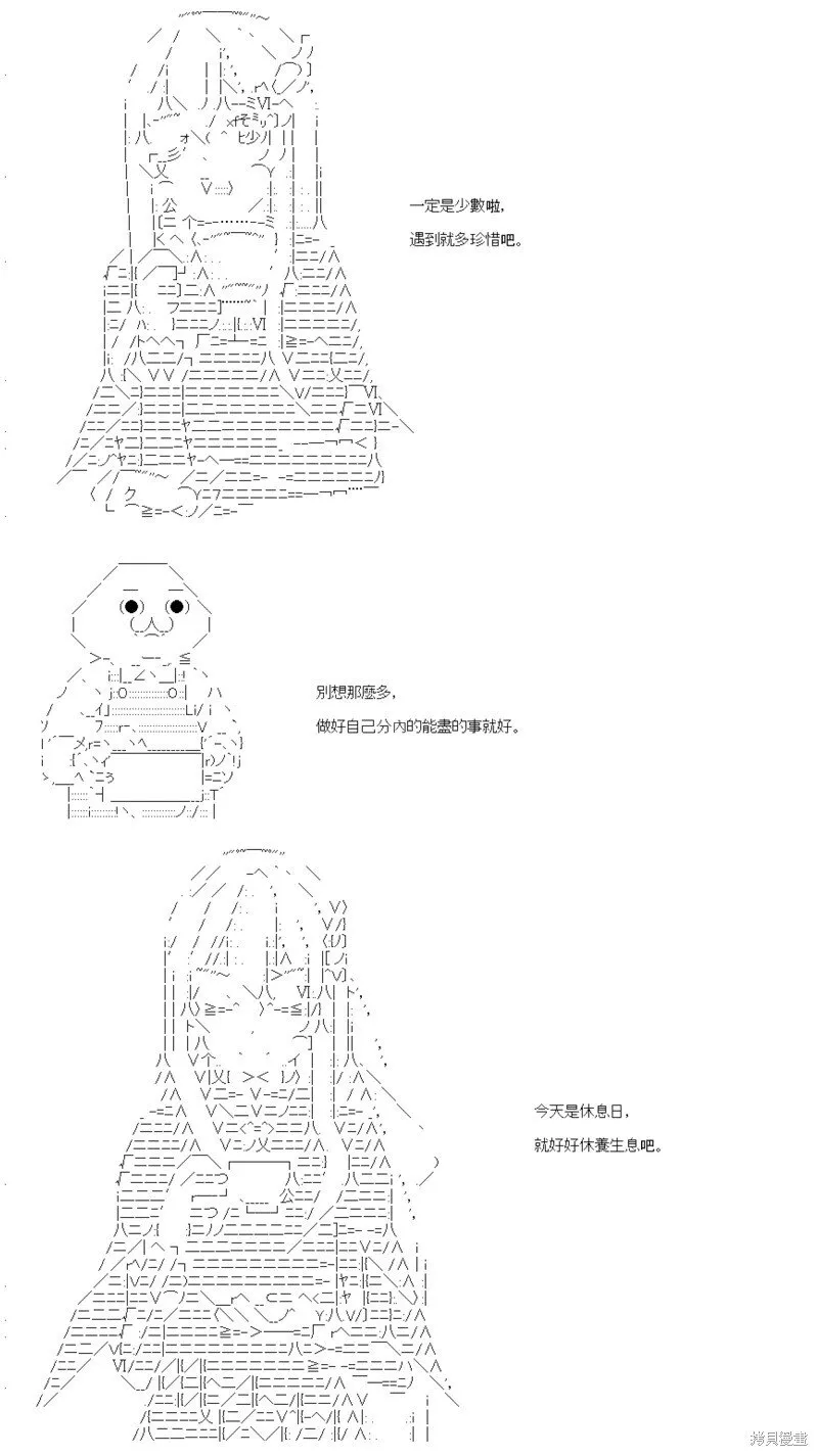 第59话 第2页