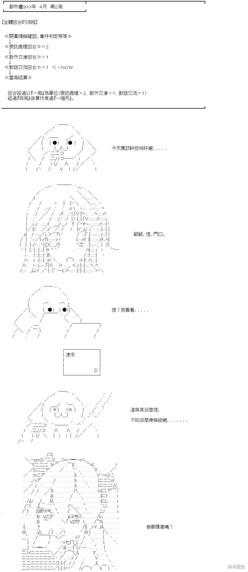 第59话 第3页