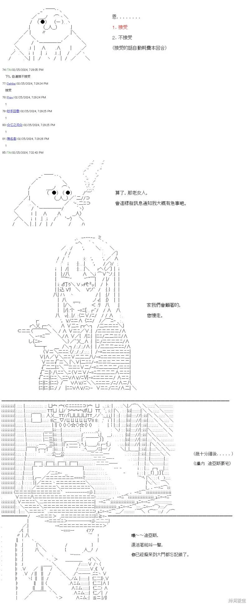 第59话 第4页