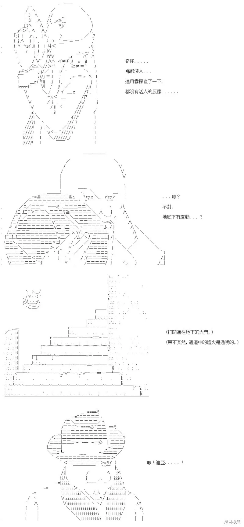 第59话 第5页