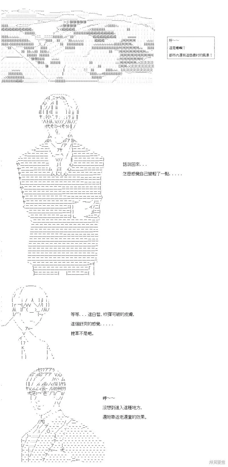 第59话 第7页