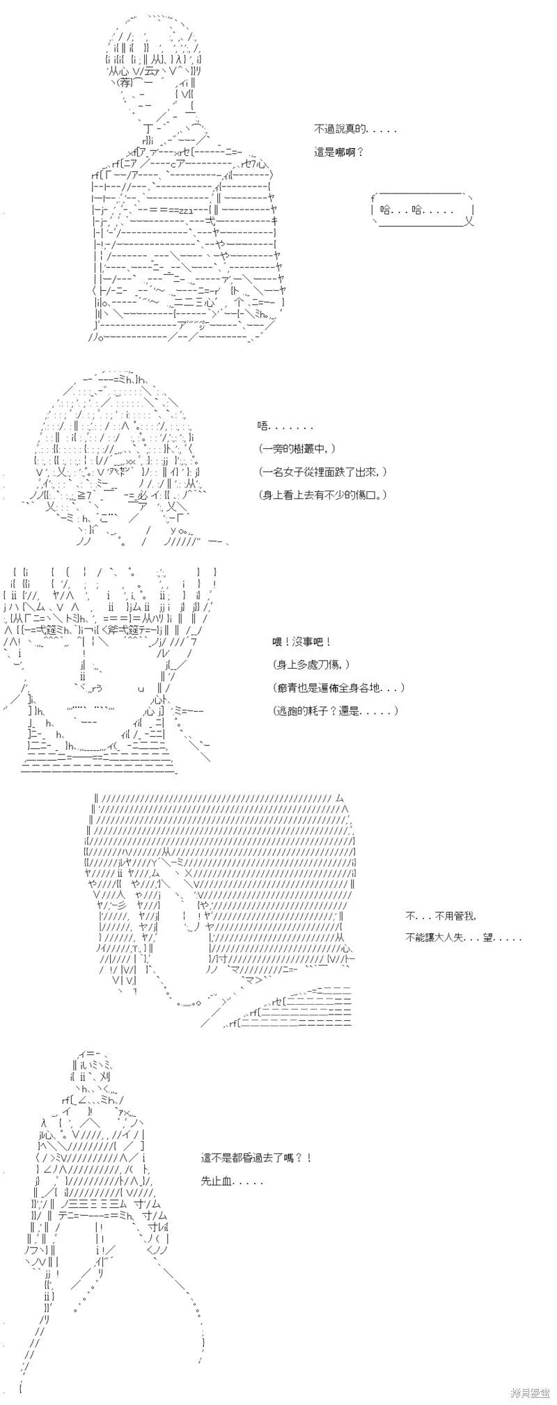 第59话 第8页