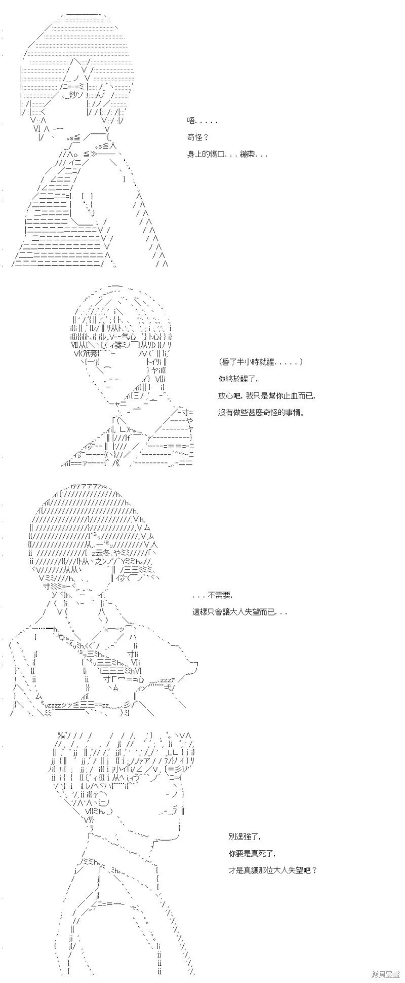 第59话 第9页