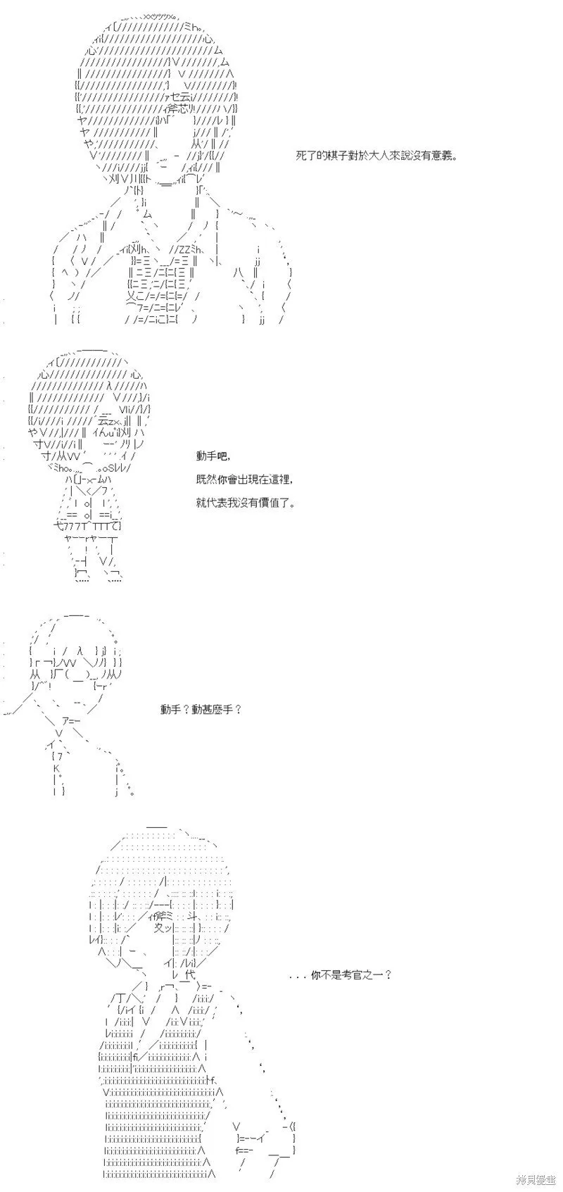 第59话 第10页