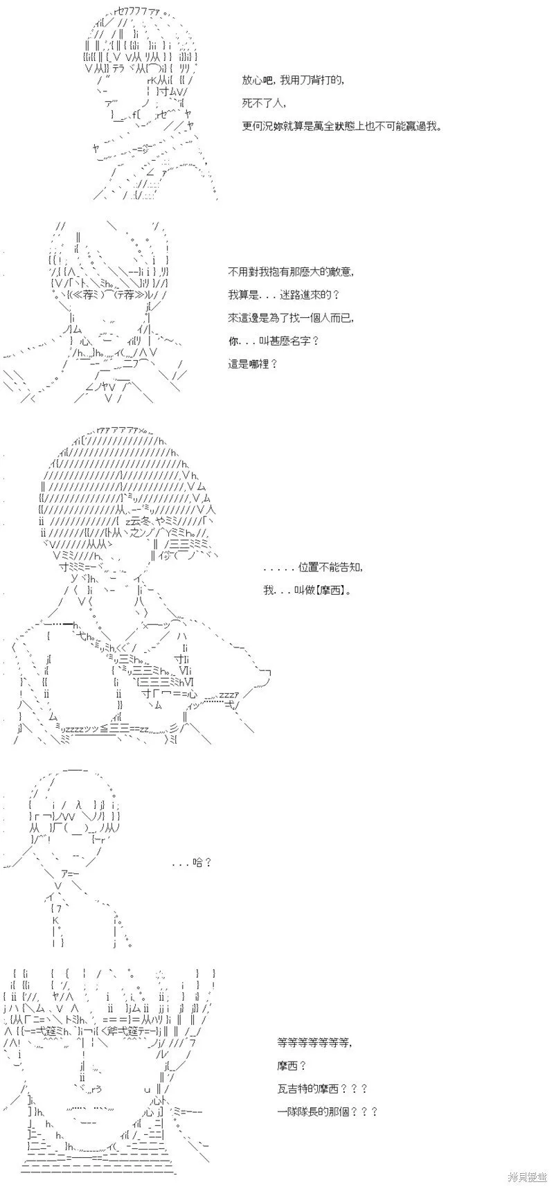 第59话 第12页