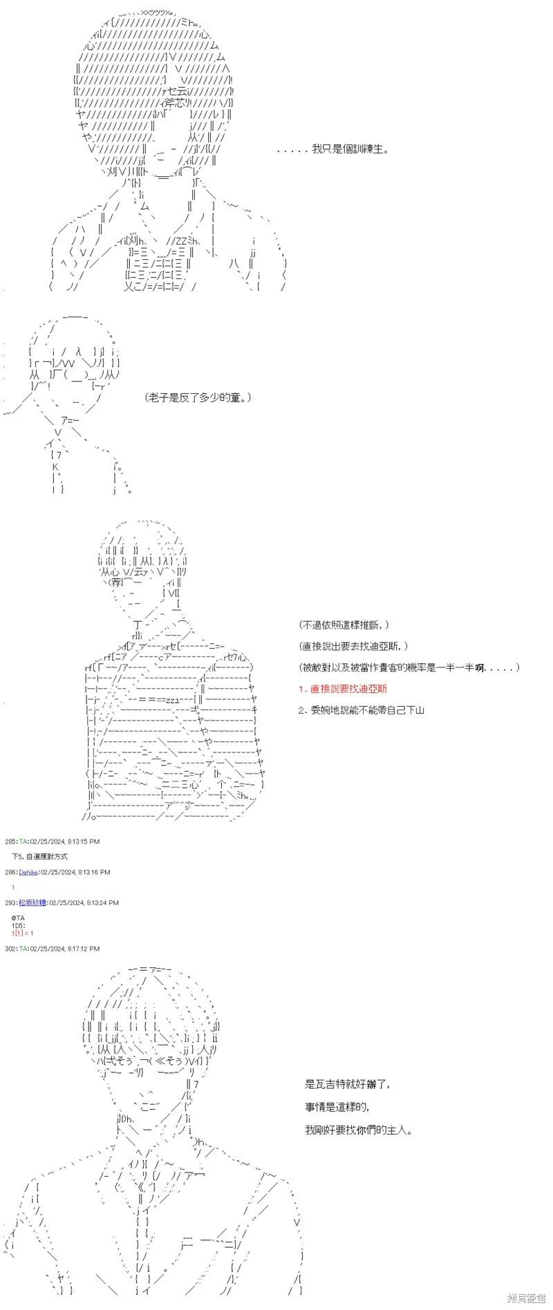 第59话 第13页