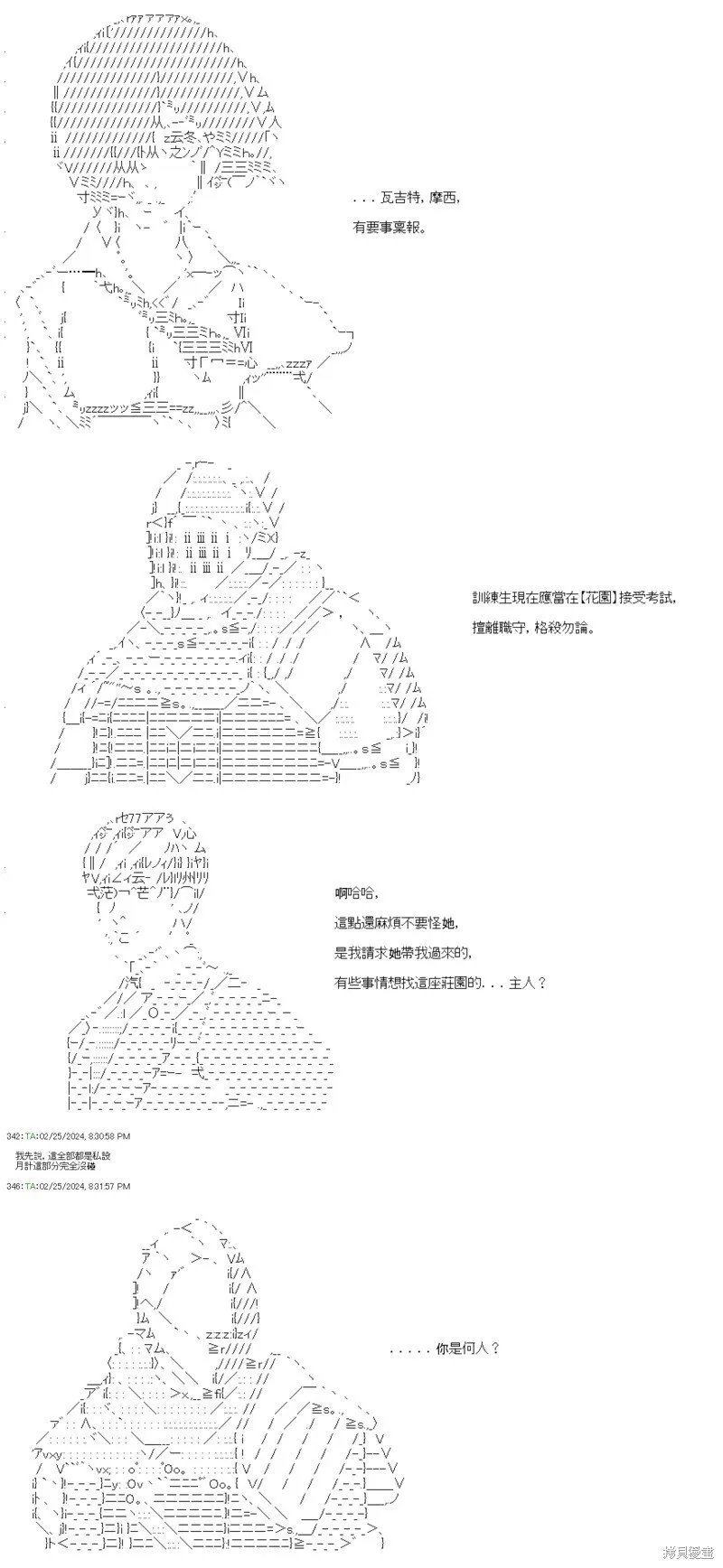 第59话 第16页