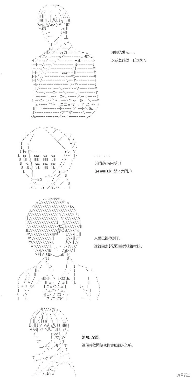 第59话 第17页