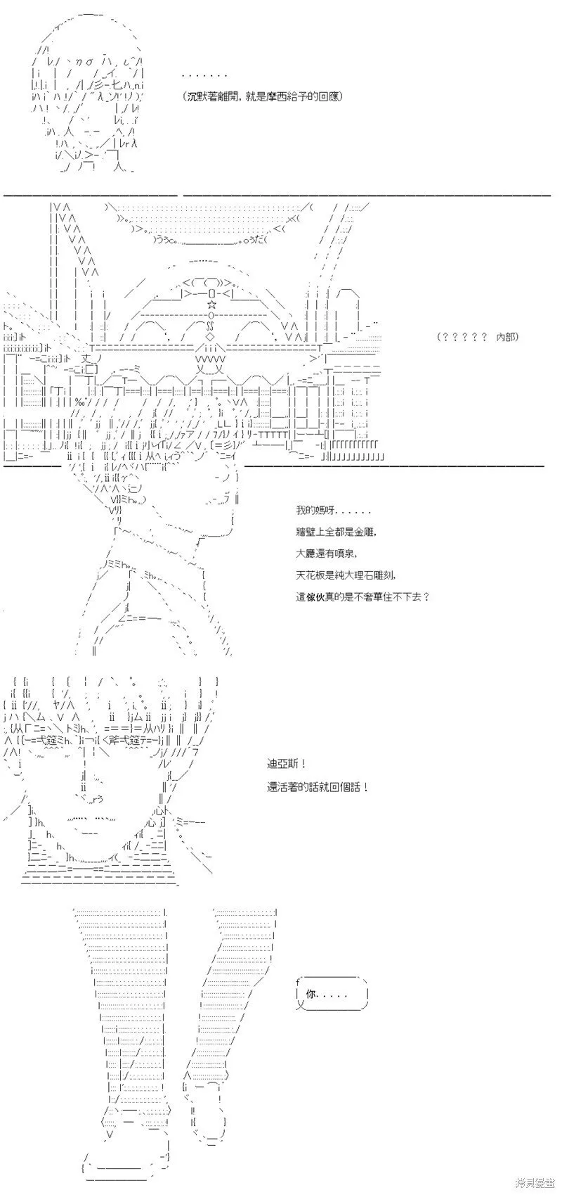 第59话 第18页