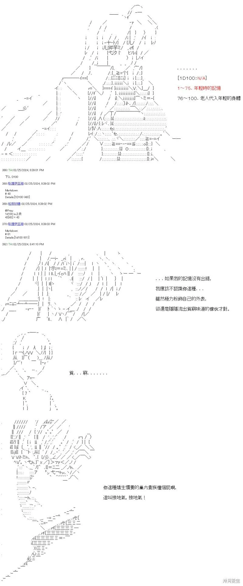 第59话 第19页
