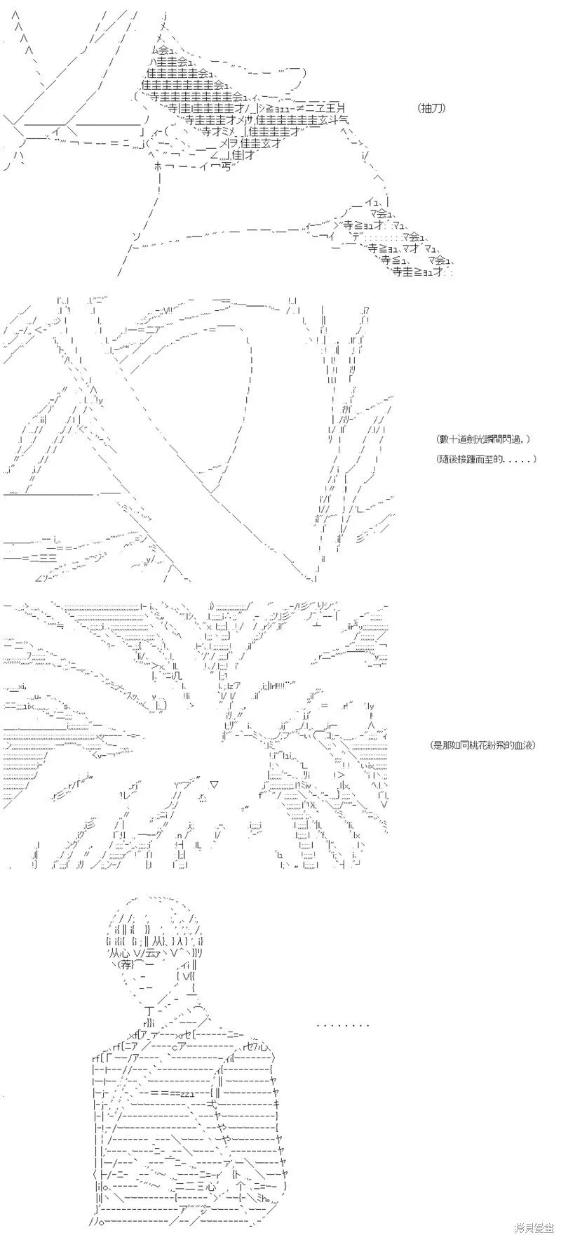 第59话 第23页