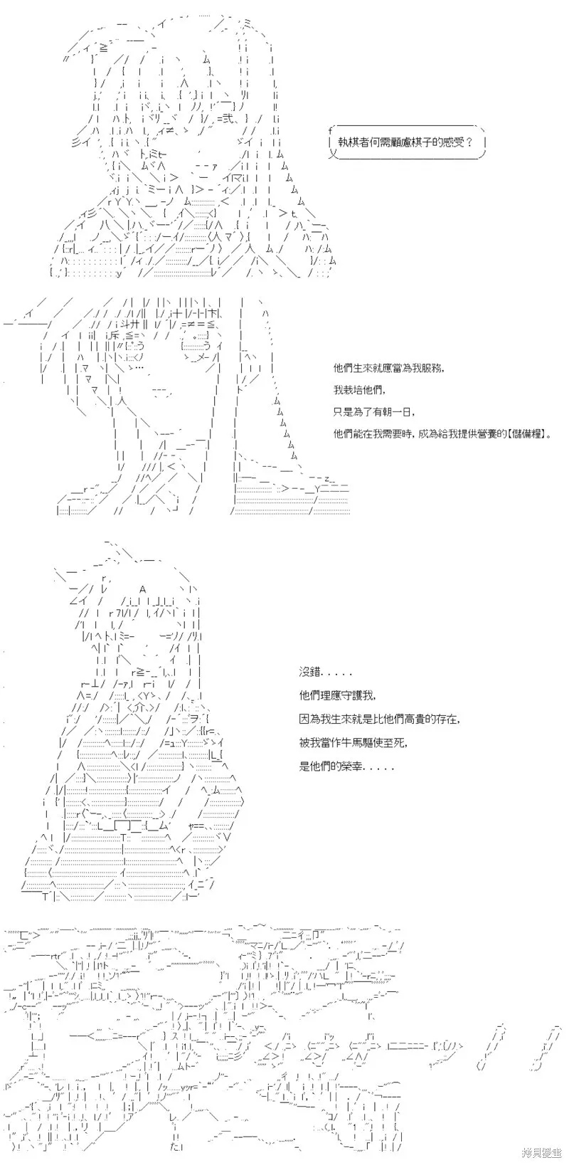 第59话 第25页