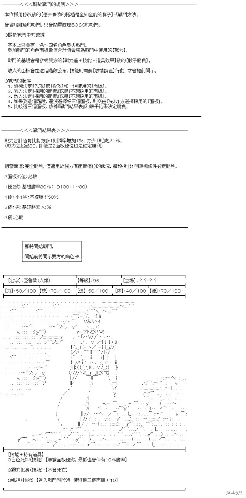 第59话 第27页