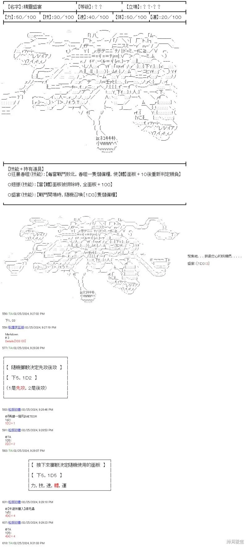 第59话 第28页