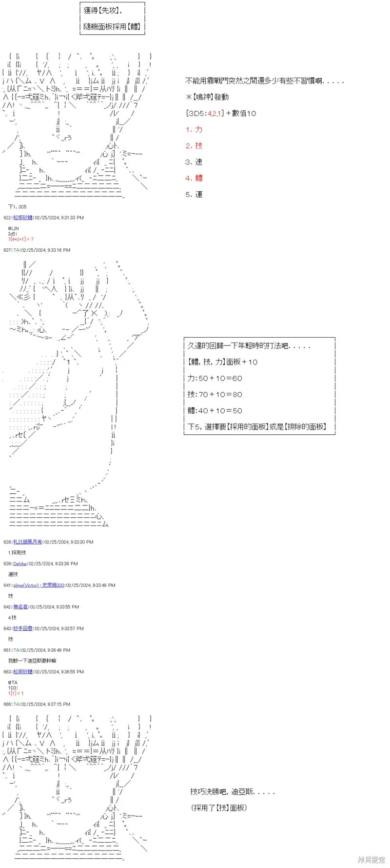 第59话 第29页