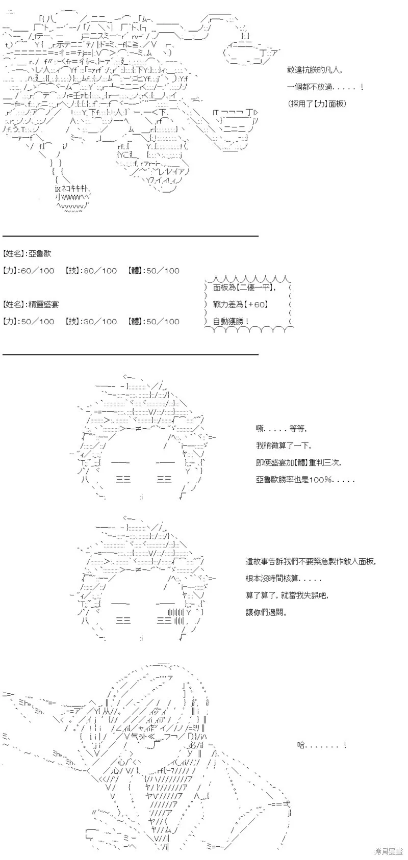 第59话 第30页