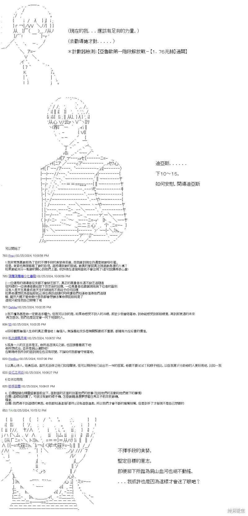 第59话 第32页