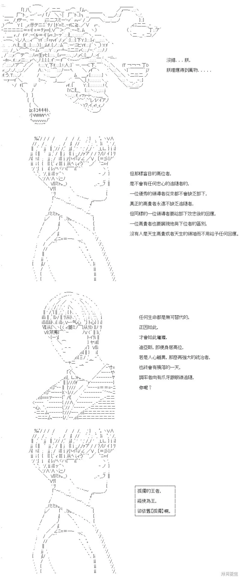 第59话 第33页