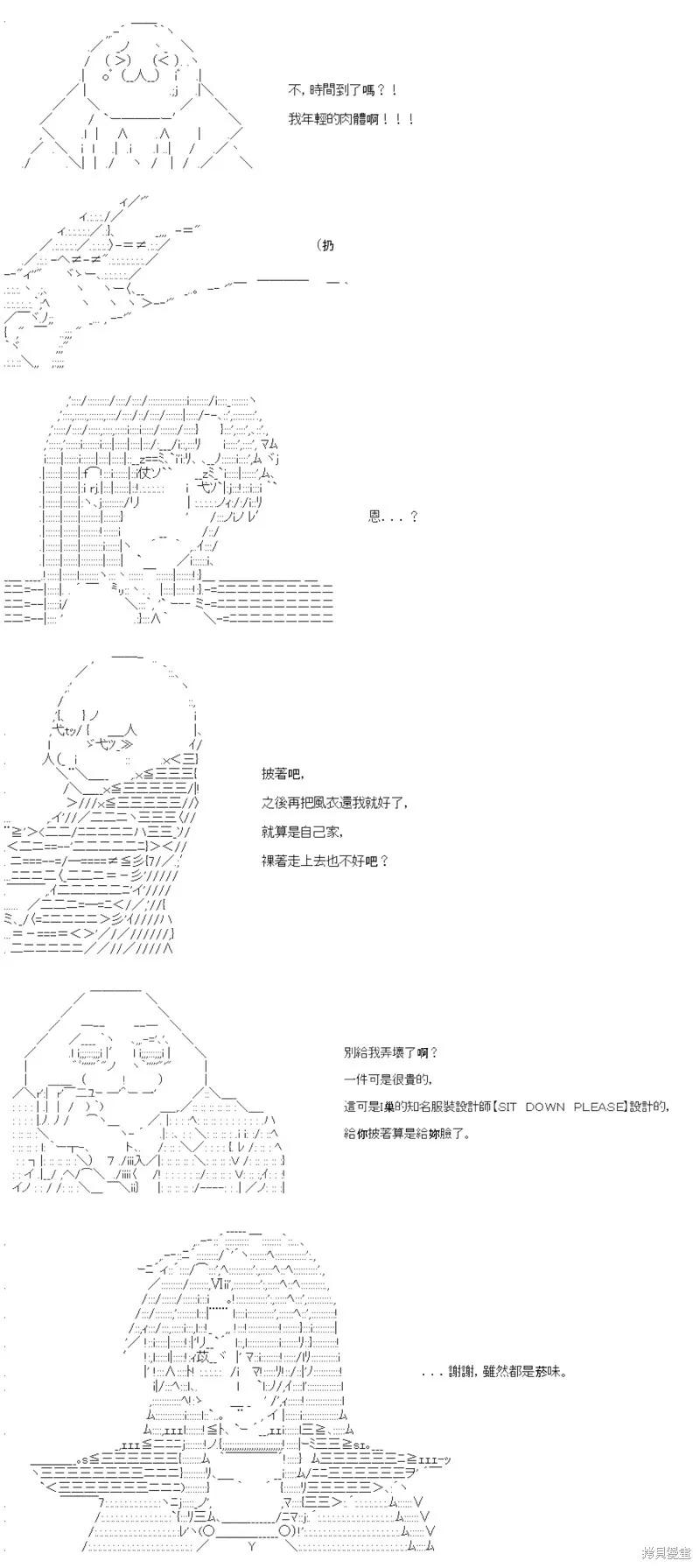 第59话 第38页