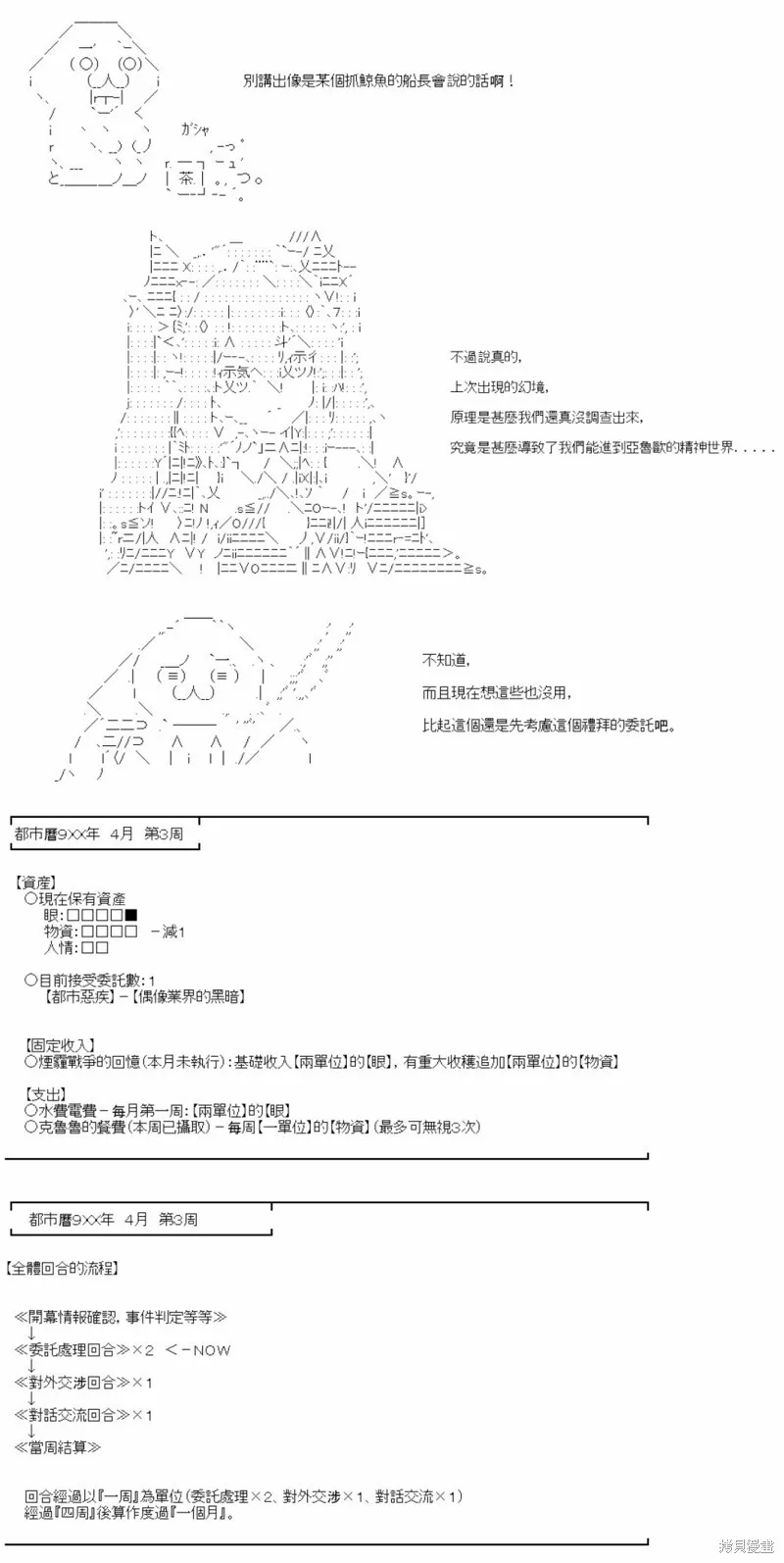第60话 第3页