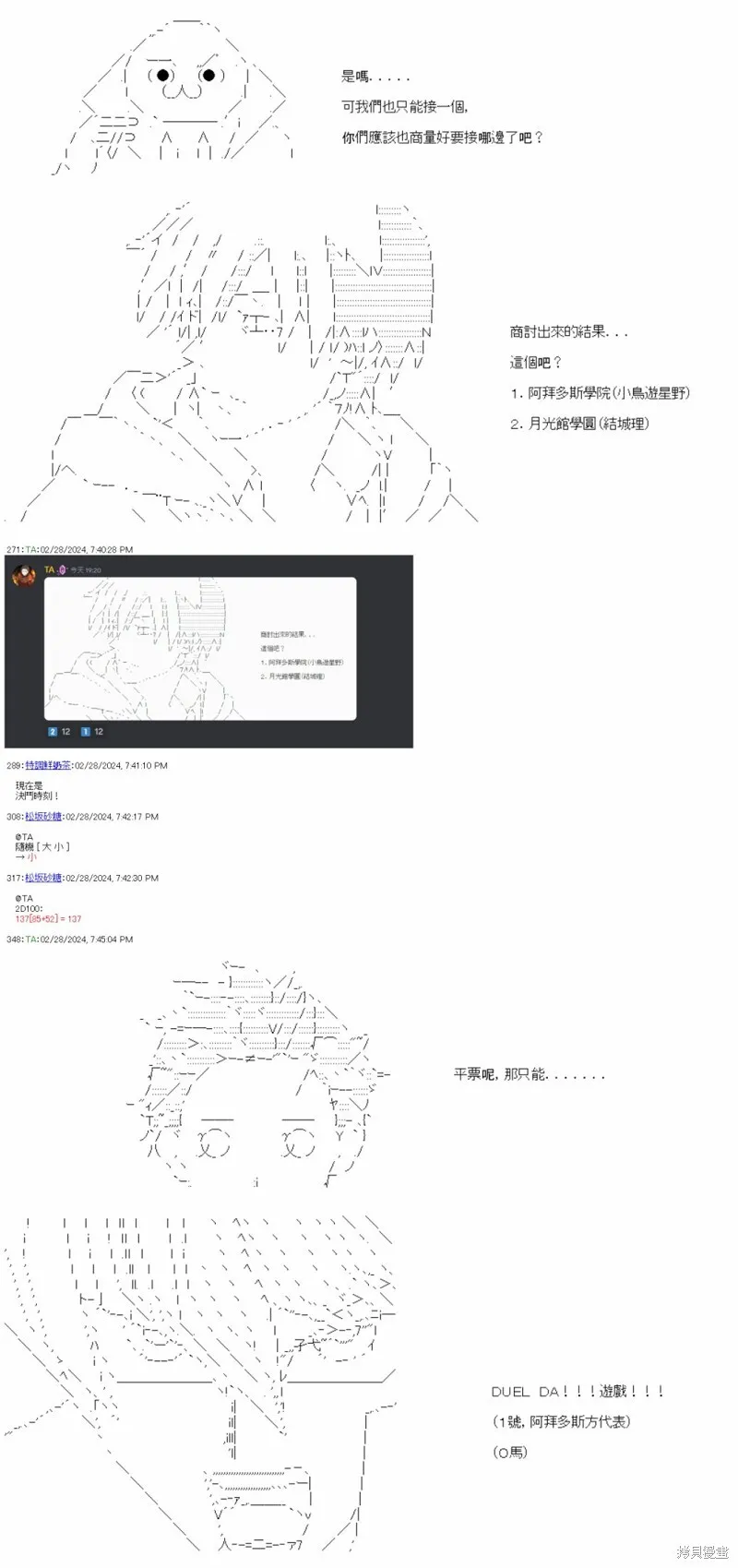 第60话 第5页