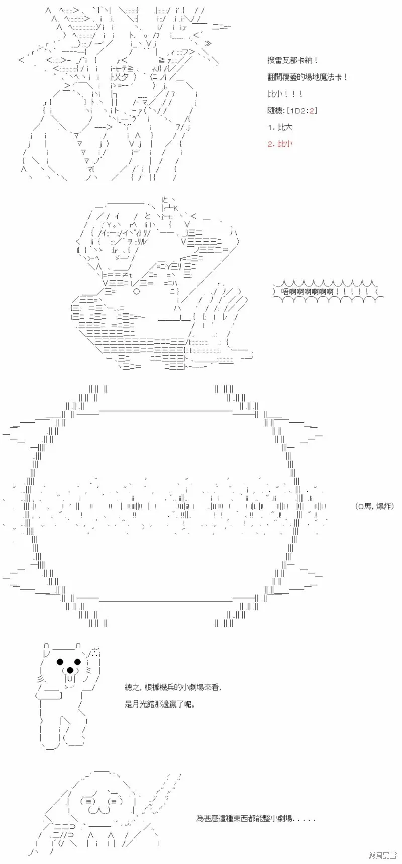 第60话 第7页