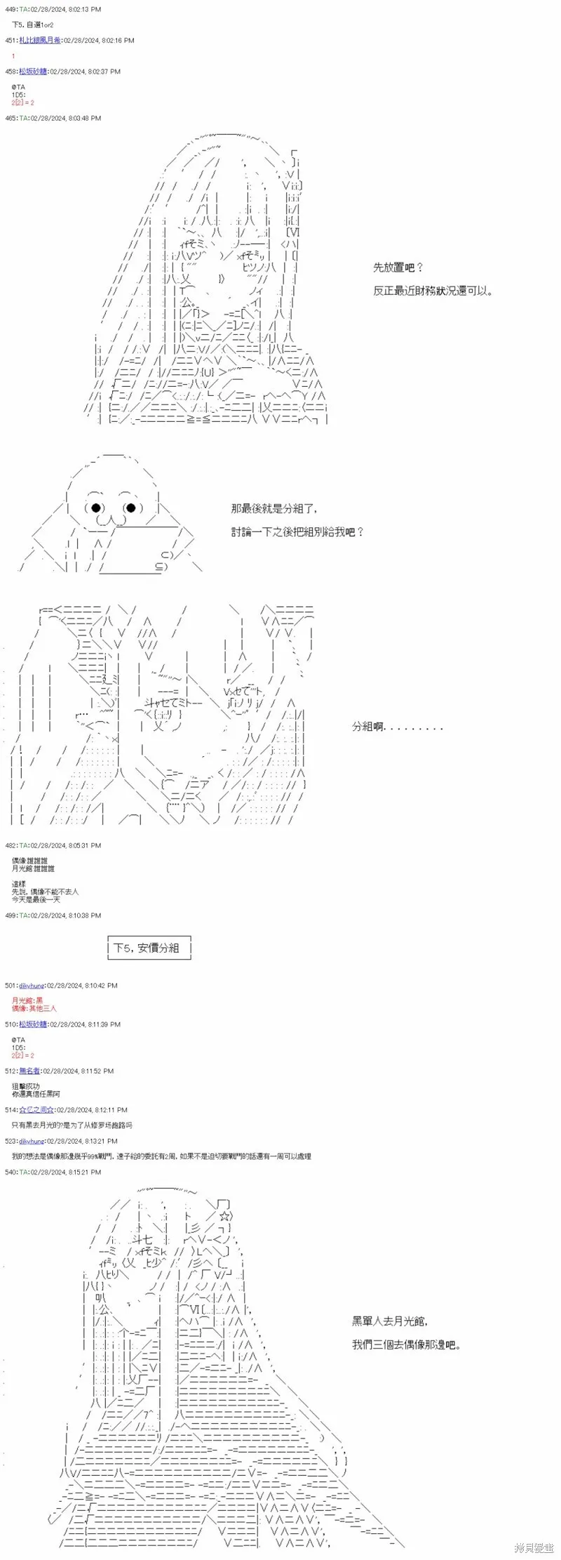第60话 第9页