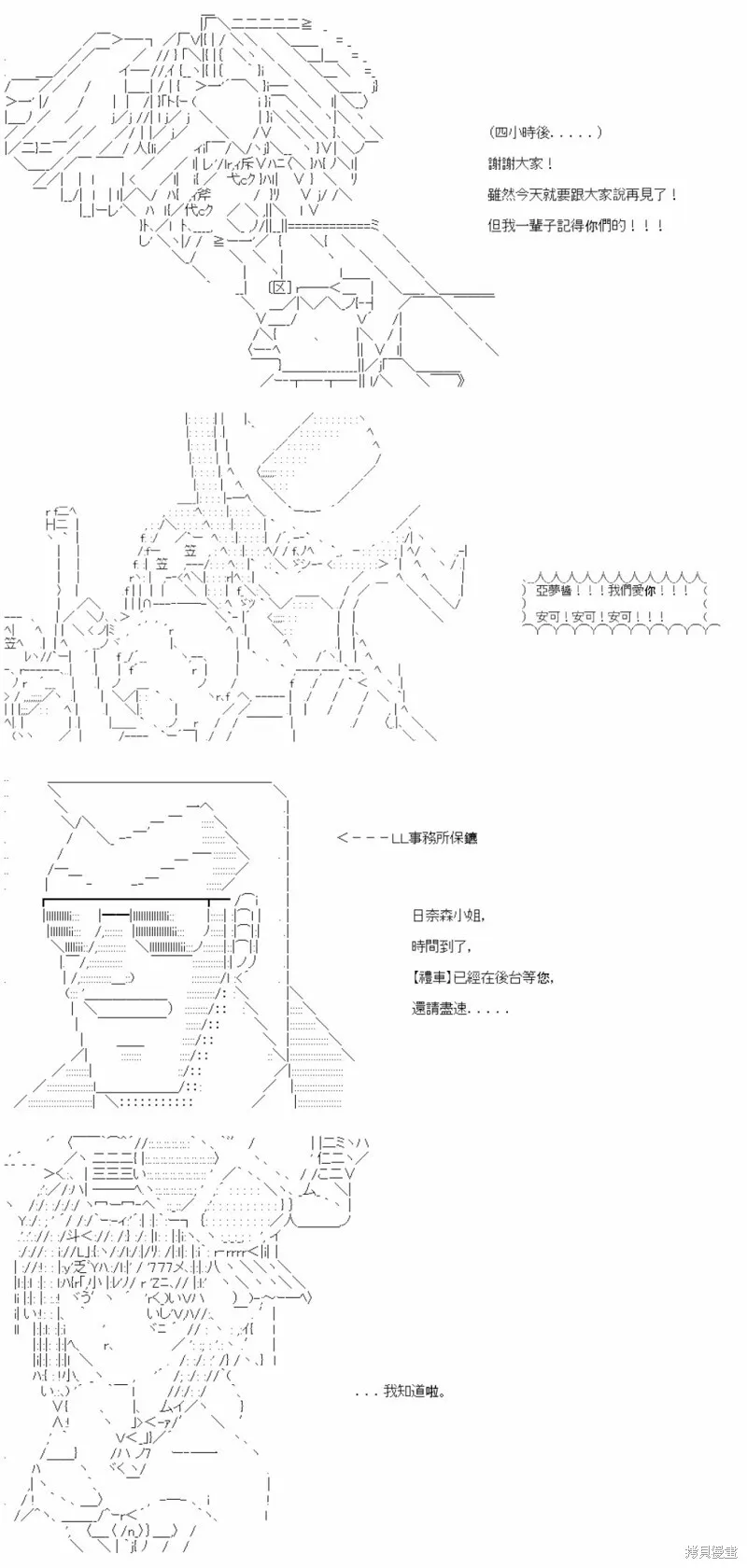 第60话 第16页