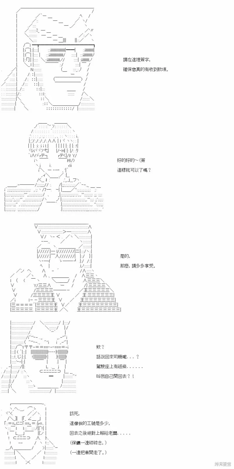 第60话 第18页