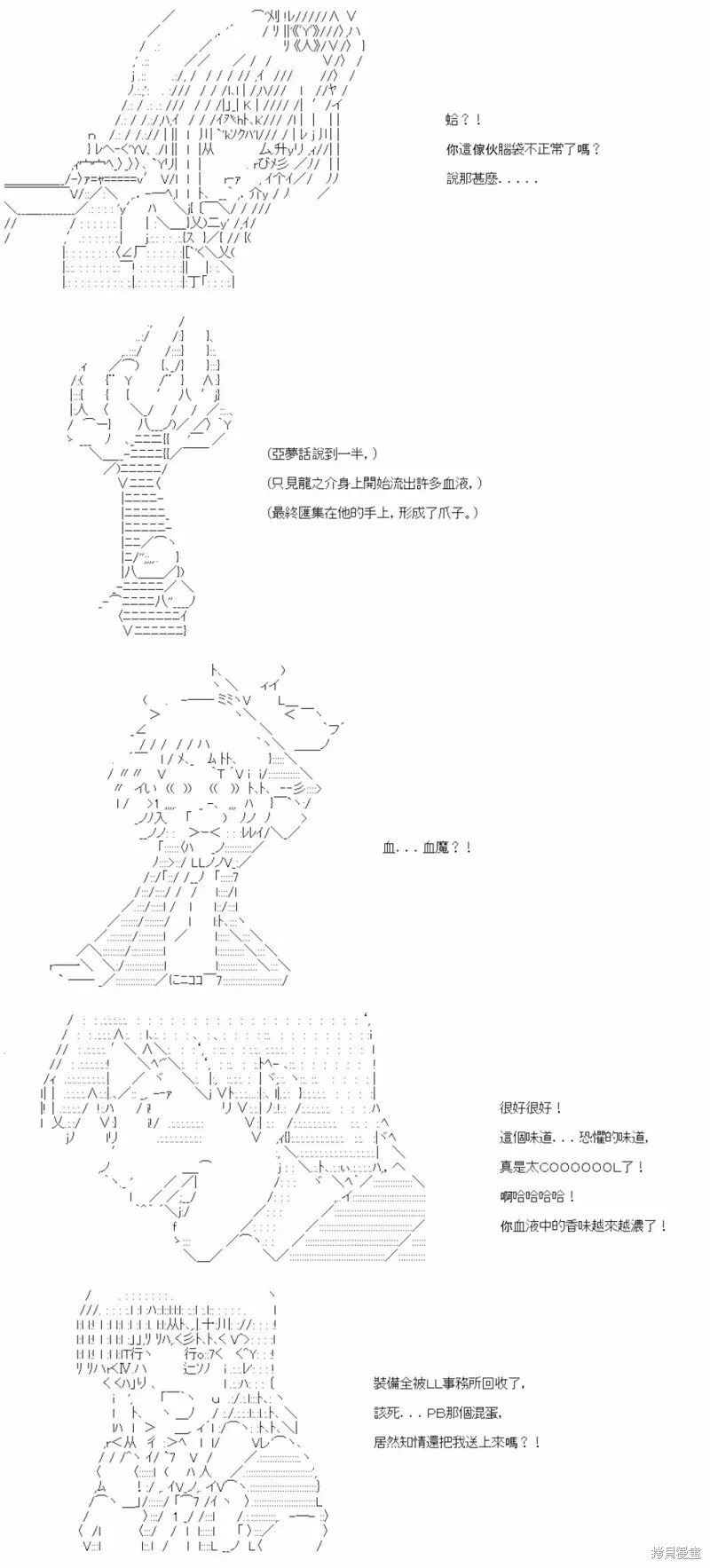 第60话 第20页