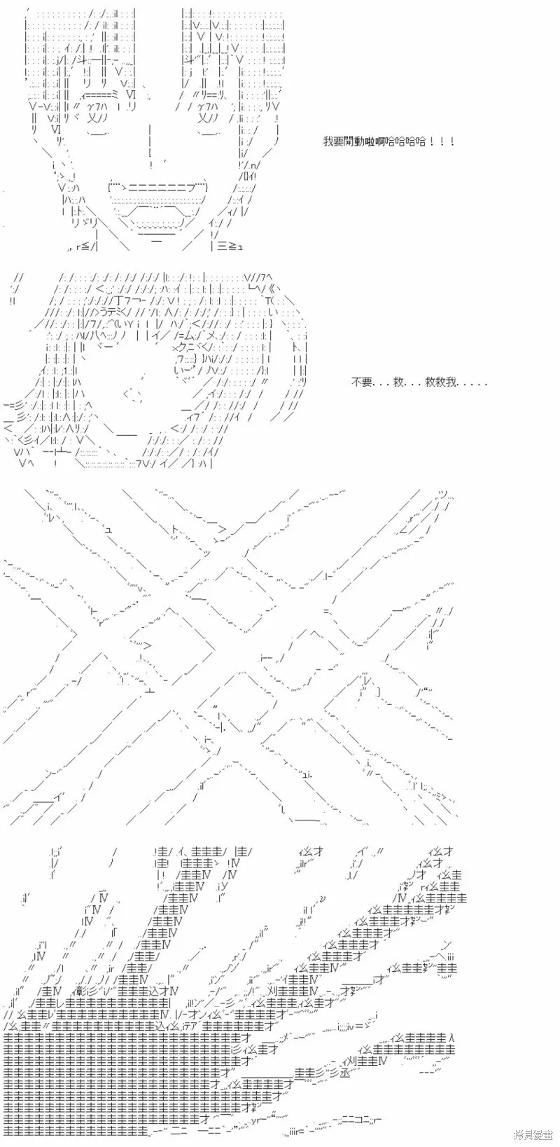 第60话 第21页