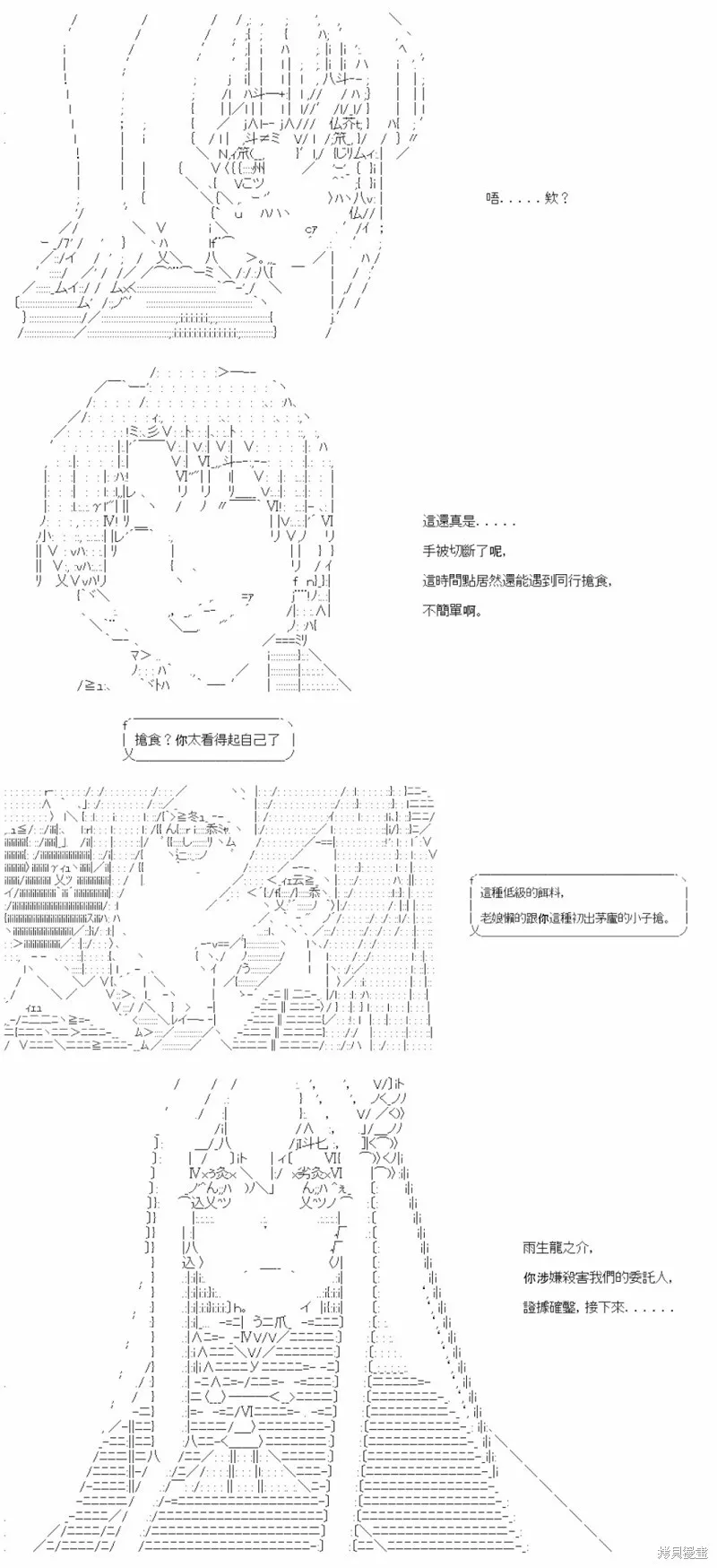 第60话 第22页