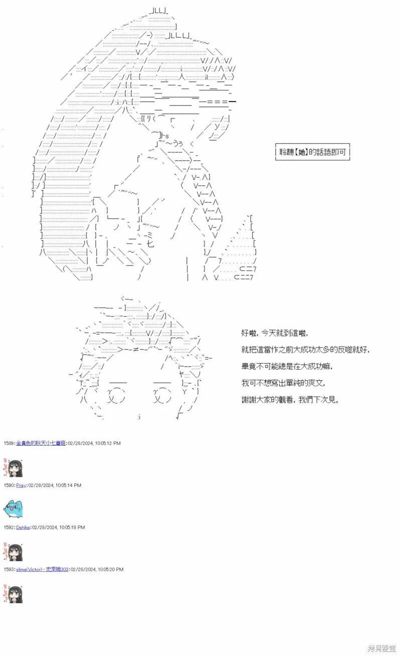 第60话 第31页